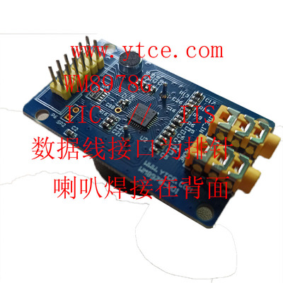 WM8978模块MP3开发板音乐实验板IIC送例程源码STM32F1F4F7开发板