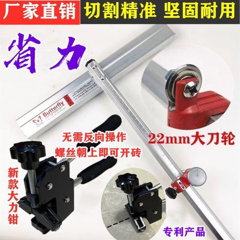22mm大刀轮瓷砖切推刀T型刀划瓷砖玻璃地砖神器瓷砖开界器大力钳