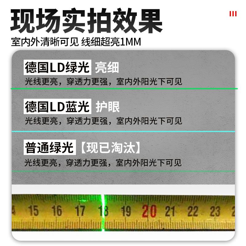 12线红外线水平仪高精度强光细线绿光贴墙贴地仪激光自动打线室外