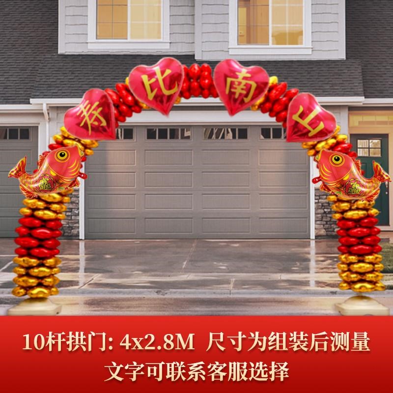 农村80岁寿宴气氛布置气球拱门60生日70过寿90大寿贺寿酒店装饰