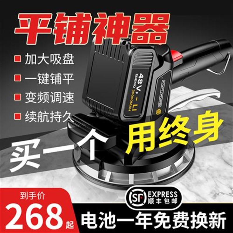 瓷砖平铺机贴瓷砖神器电动铺地砖机震动器大功率振动器