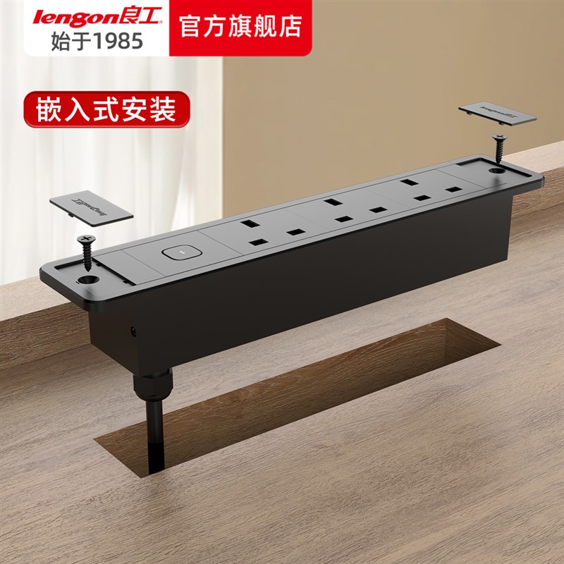 良工英标嵌入式插排中国香港新加坡英国迪拜英式港版电源插座