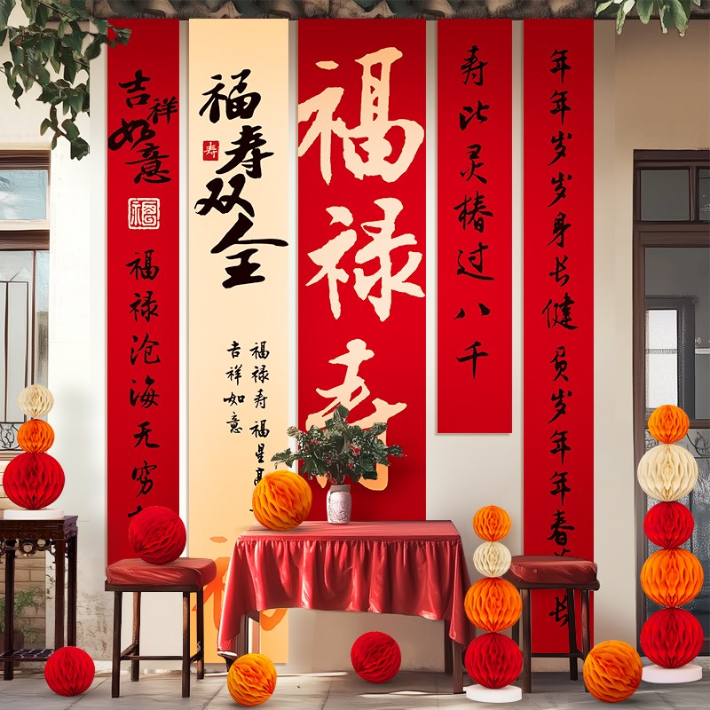 老人寿宴场景布置装饰过寿生日挂布祝80八十大寿星60岁背景布条幅