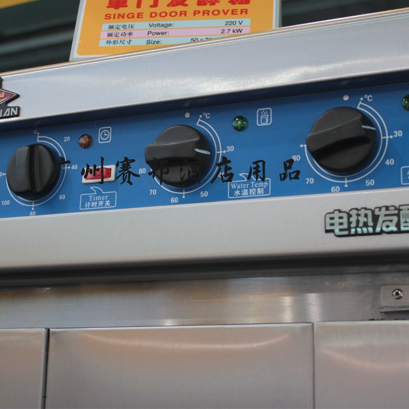 恒联FX-13/26发酵箱定时器 醒发箱水温控制器气温控制旋钮配件