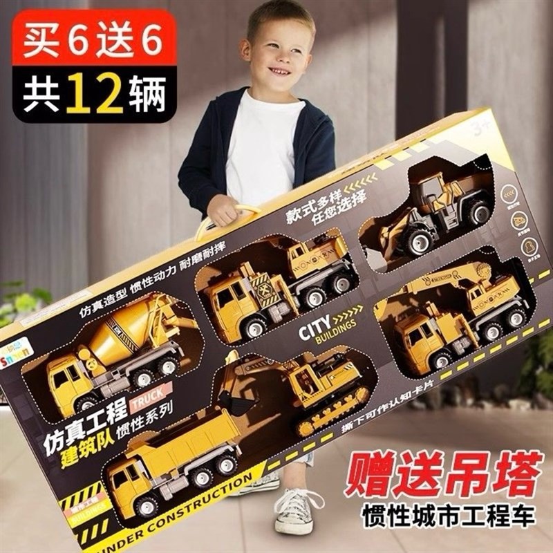 2024新款儿童挖掘机工程车玩具套装男孩汽车推土挖机搅拌翻斗吊车