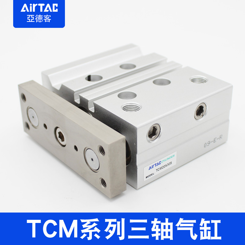 亚德客带导杆三轴三杆气缸TCM6/10/12/16/20/25X15*10X20*40X150S