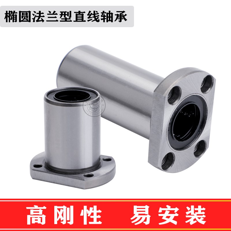 双切边法兰直线轴承LMH6/8/10/12/13/16/20/25/30/35/40/50/60UU
