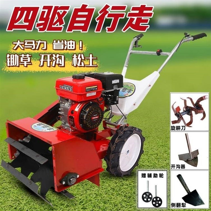 新款四驱自走式小k型汽油除草机果园锄草开沟碎草旋耕多功能微耕