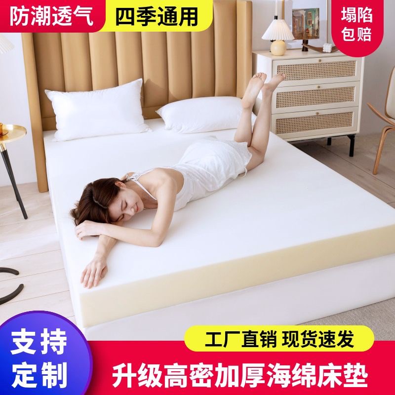 高密度海绵床垫床褥家用榻榻米加厚海绵垫1.5定制单双人学生宿舍