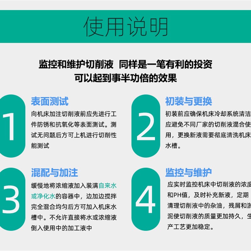 全合成微乳化切削液铝镁合金水溶性磨削车床半合成防锈冷却皂化油