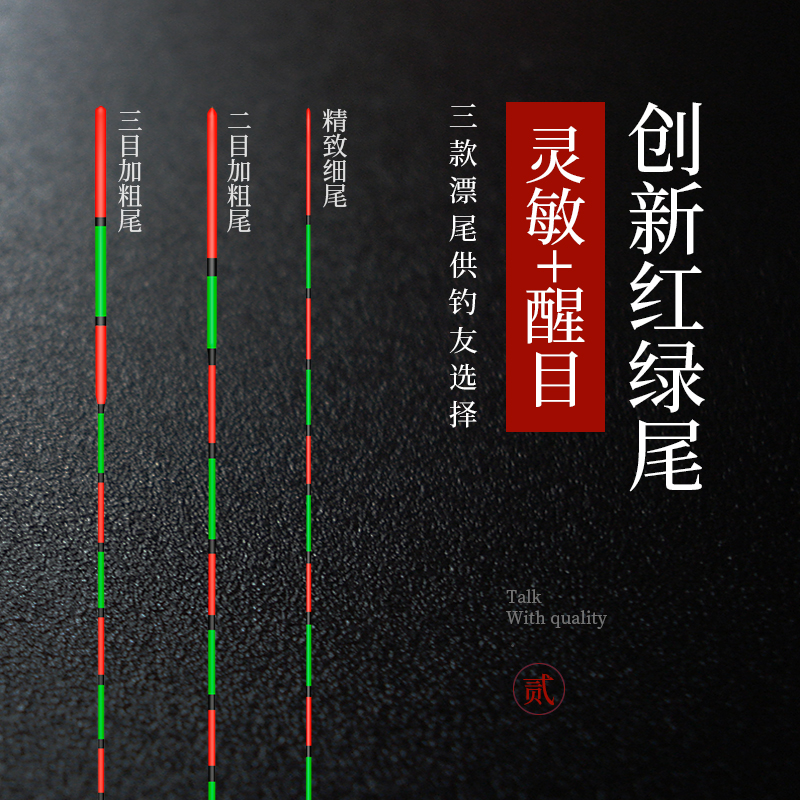 纳米红绿尾浮漂套装近视加粗高灵敏鲫鱼漂抗风浪抗走水鲤鱼漂