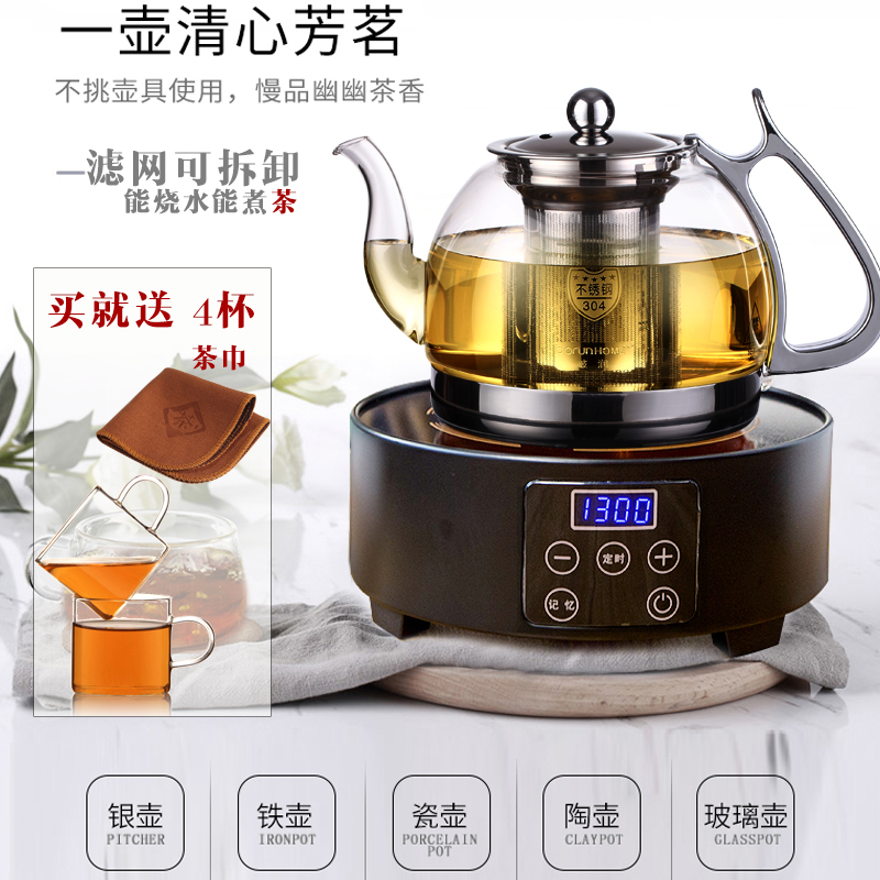 电陶炉煮茶触控可定时多档位非电磁炉保温烧水火锅不挑壶家用茶炉
