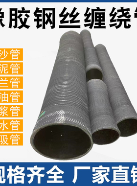 黑色钢丝橡胶软管吸排污水泵234568寸耐高压防吸瘪抽水管150/200