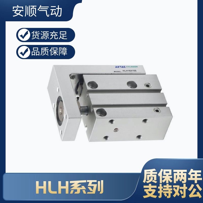 亚德客气缸HLH610/16/20X5S/10S/15S/20S/25S/30S/40S/50S/60S