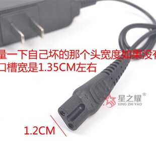 利利4535锂电池充电器双孔插头 4.2V矿灯 波来特8319头灯充电器