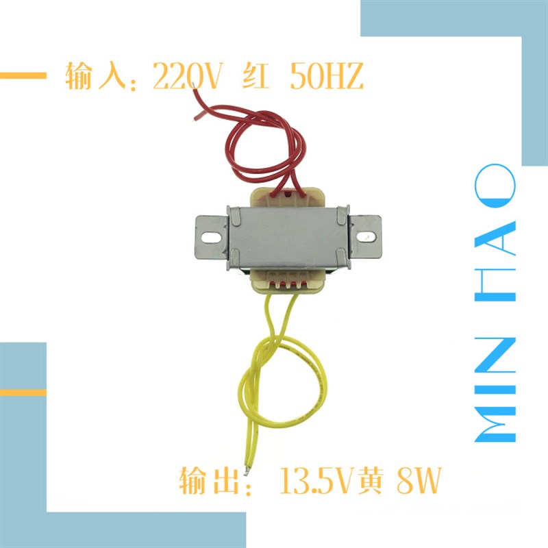 电源变压器 8W 220V转13.5V 空调内机柜机外机线路板变压器交流AC