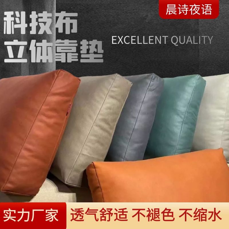 科技布沙发靠垫大长方形客厅大靠背垫腰靠枕榻榻米床头软包可定制