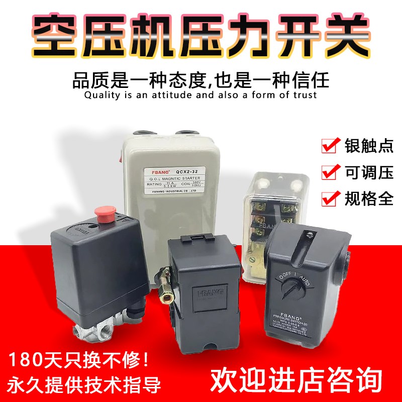 空压机压力开关控制器气泵配件大全压力调节器控气压自动启停开关