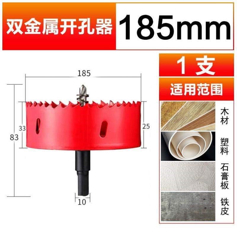 圆形双金属火锅塑料桌PVC打孔木板灯筒铁皮石膏音响开孔器