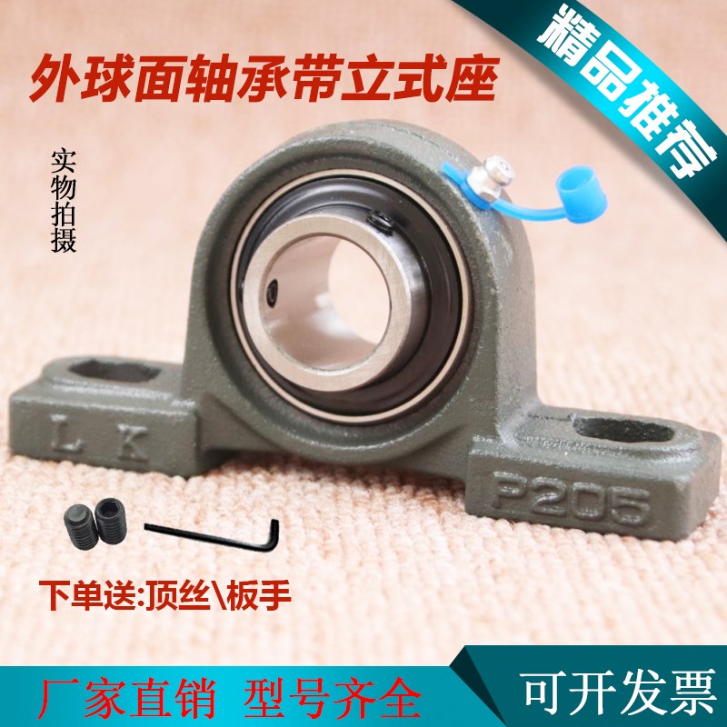 外球面轴承带座UCP201 202 P203 204 P205 P206 207 208 209 P210