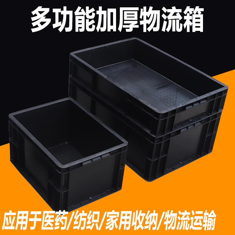 防静EU周转箱加厚塑料导电箱带盖元件盒养龟塑胶框带盖整理收纳箱