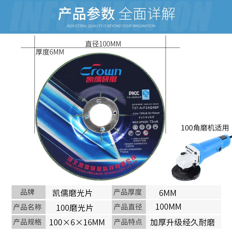 角磨机打磨片100*6磨光片125角磨机磨片切割片砂轮片磨光机角磨片