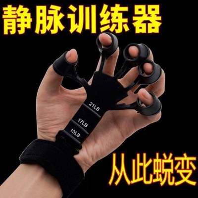 静脉训练器儿童手腕中学生钢琴五指拉力器手指力量训练器五指锻炼