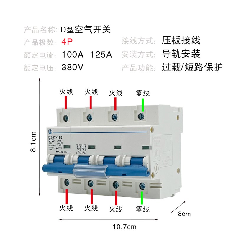 (品质行货)1P2P3P4P大功率空气开关断路器100A125A空开强制3C