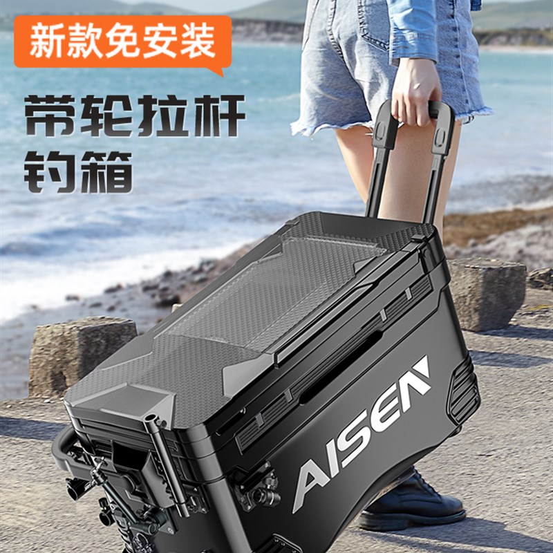 爱森钓箱2022新款多功能带轮钓箱钓鱼箱可坐全套免安装钓箱42升