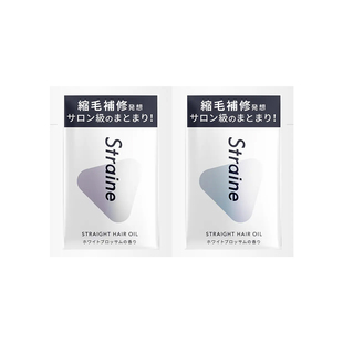 【试用专享】Straine精油小样