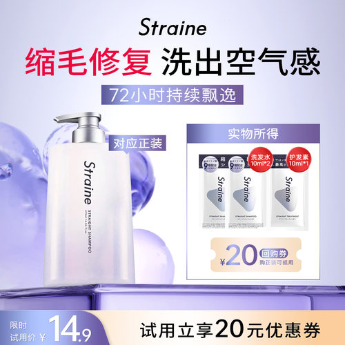 Staraine直发洗发水长效蓬松控油去屑洗发水改善干枯油扁塌偏爱