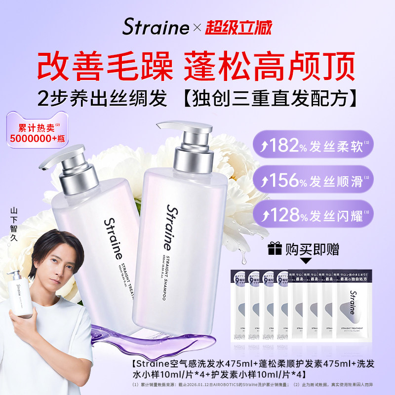 Staraine直发洗发水长效蓬松控油去屑洗发水改善干枯油扁塌偏爱图片