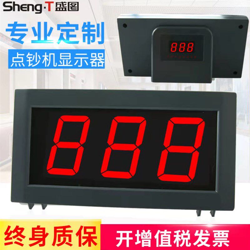 点钞机外接显示器大外显示验钞机银L行专用监控外显示器