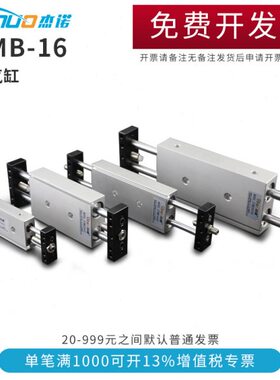 双杆双轴双出复动型滑台气缸STMS/STMB16-25/50/75/100/200-S