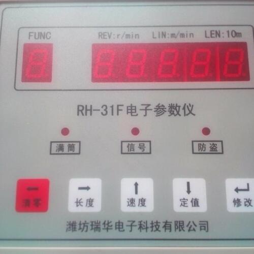 RH-31F并条计长仪 FA302 FA305并条机计长仪表