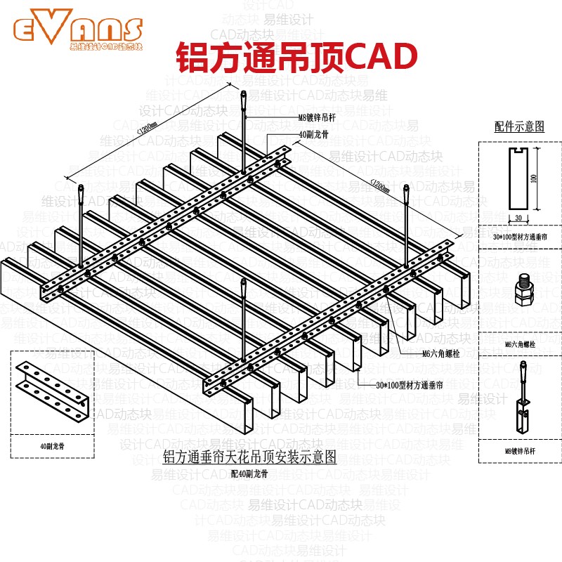 铝单板吊顶节点大样图CAD电子版 铝扣I板铝方通勾搭铝板天花详图