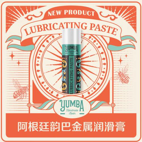 阿根廷金属润滑蜡 钛合金螺丝防卡顿防咬合防腐蚀防磨损 拉链润滑