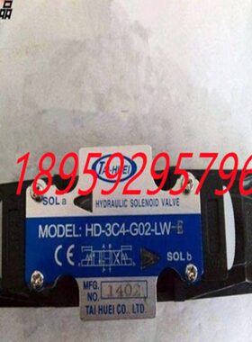 HD-3C2-G02-LW-F HD-3C2-G03-DL-F包邮HD-3C3-G02-LW-F台辉电磁阀