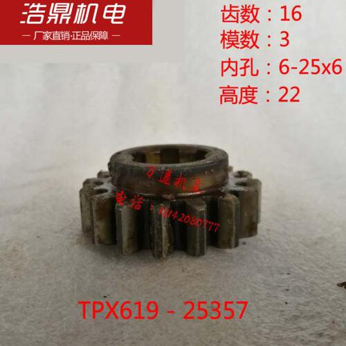 中捷友谊机床厂 TPX619 TPX6111B 镗床配件 25357 M3 Z16