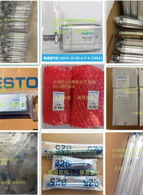 德国FESTO气缸 DHWS-16-A 1310178  摆动气爪 全新原装现货供应