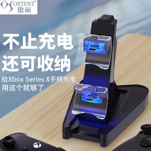 Xbox Series X手柄双座充带指示灯无线手柄充电支架Xbox one手柄