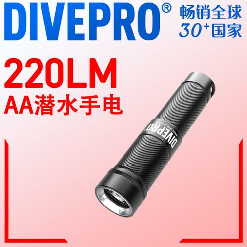 DIVEPRO D1迷你AA电池 头盔灯技潜洞潜备用灯小巧微距潜水手电筒