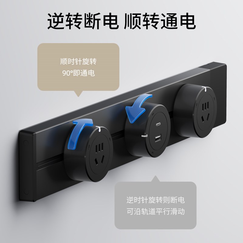 家用轨道插e座排插可移动轨道插座导轨厨房客厅卧室无线排插厨房