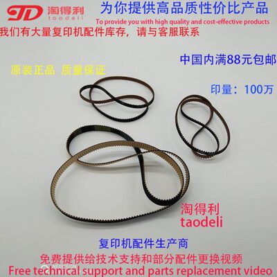 适用 理光mp 9002 9003 550 551 2075 7500 定影器皮带 出纸 电机