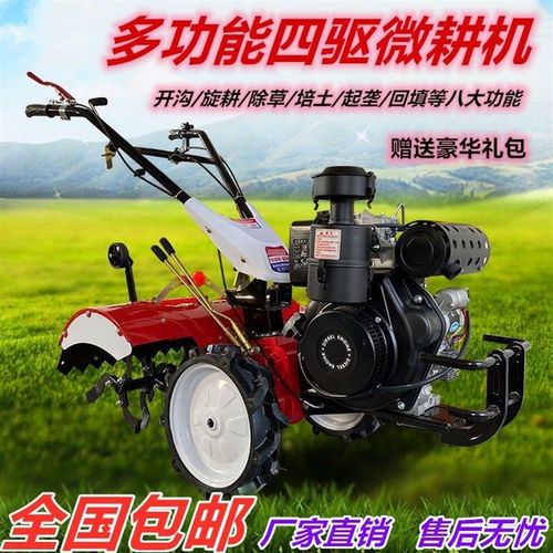 四驱微耕机农用多l功能柴油汽油小型手扶拖拉旋耕机除草开沟耕地
