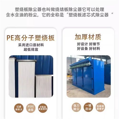 塑烧板除尘器g钢厂冶金烟气粉尘净化湿式水雾蒸气处理烧结板收集