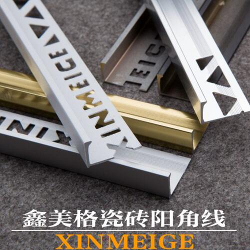 鑫美格铝合金瓷砖阳角线阳角条转角包边条收口条包角护角条修边线