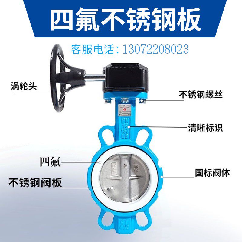 手动涡轮对夹蝶阀Dj371X-16Q/C不锈钢对夹式四氟D50 65 80 100