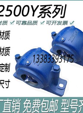 加厚剖分轴承座Z2514Y 2515 2516 2517 2518 2519 2520 2522 2524