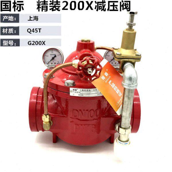 沟槽200X减压阀 卡箍G200X先导式可调式减压阀DN50 65 80 100 150